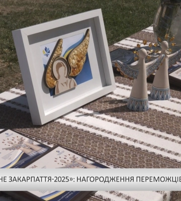 «Благодійне Закарпаття-2025»: нагородження переможців (відео)