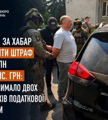 На Сумщині викрили двох податківців, які вимагали хабар у підприємця за "лояльність" під час перевірки - Генпрокурор