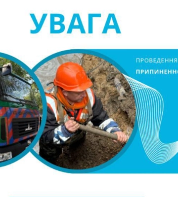 Цілі вулиці без води: адреси відключень у Дніпрі