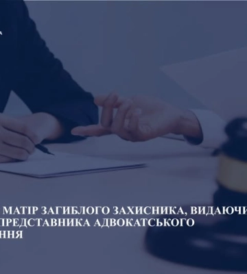 Ошукав матір полеглого воїна на майже 2 млн гр - на Полтавщині судитимуть нелюда