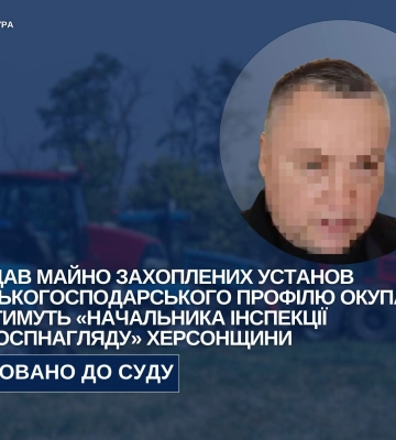Передав майно захоплених установ окупантам – судитимуть «начальника інспекції сільгоспнагляду» Херсонщини