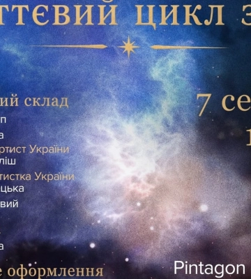 Проєкт "Театральні вікна: Україна-США" охопить театри шести прифронтових міст