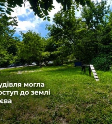 Несуществующее здание открыло путь к земле в центре Киева