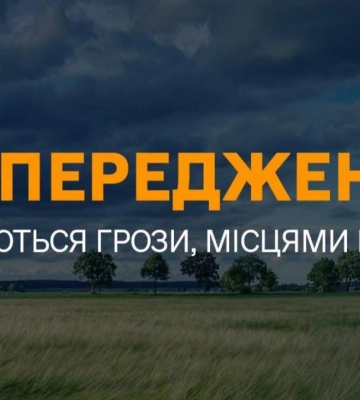 Після температурних рекордів на Волині – грози з градом