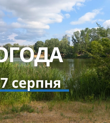 7 серпня у Харкові знову спека: прогноз синоптиків