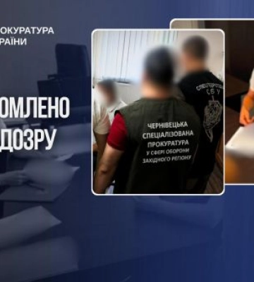 Понд 20 фіктивних мобілізацій у реєстрі «Оберіг» - отримали підозру троє посадовців ТЦК та СП