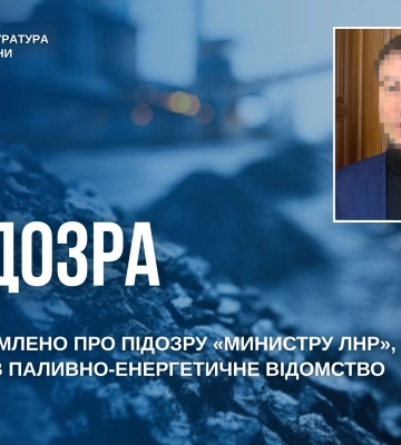 Оголошено підозру «міністру лнр», який очолив паливно-енергетичне відомство, - прокуратура