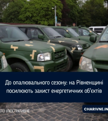 Автомобілі, пальне та техніка: на Рівненщині конфісковане майно передають військовим
