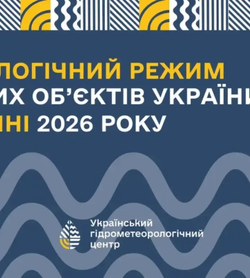 В Україні загострюється гідрологічна посуха: що відбувається з Дністром