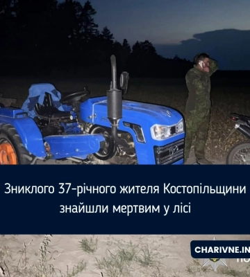 Зниклого 37-річного жителя Костопільщини знайшли мертвим у лісі
