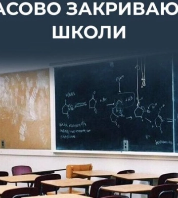 На окупованій Донеччині масово закривають школи та дитсадки