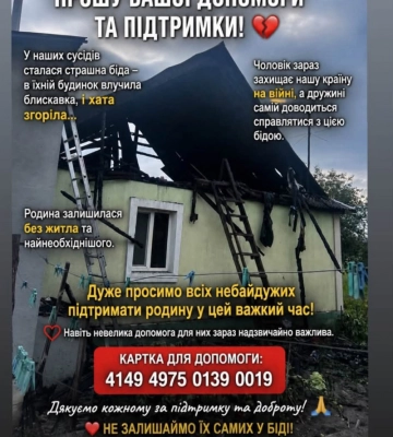 Блискавка за лічені хвилини знищила дім: на Волині родина залишилася без житла