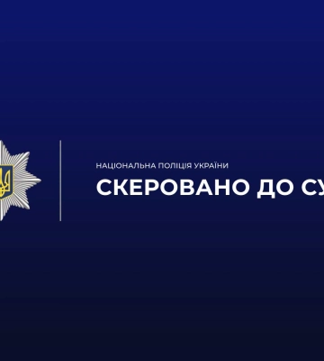 На Чернігівщині чоловіка судитимуть за обвинуваченням у систематичному домашньому насильстві