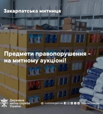 21 тонна промислової сировини за 871 тисячу гривень: на Закарпатті митниця виставила незвичний лот на аукціон