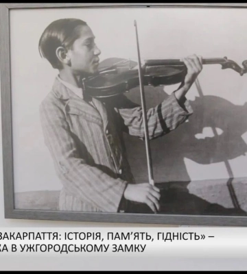 «Роми Закарпаття: історія, памʼять, гідність» – виставка в Ужгородському замку (відео)