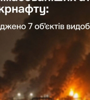 Росіяни здійснили одну з наймасованіших атак на об'єкти "Укрнафти": зруйновано критичне обладнання