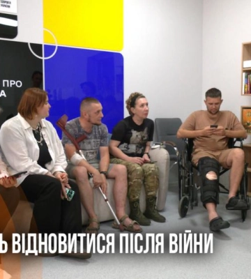 Від лікування до адаптації: у Рівному створили простір підтримки ветеранів (ВІДЕО)