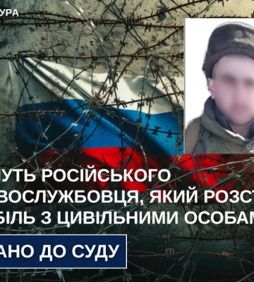 Розстріляв автомобіль з мирними українцями - на Чернігівщині судитимуть військового зс рф