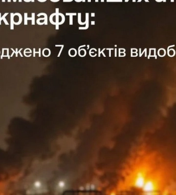Росіяни здійснили одну з наймасованіших атак на об’єкти «Укрнафти»: зруйновано критичне обладнання