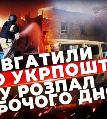 Палає депо Укрпошти! Жахливі наслідки удару по Павлограду