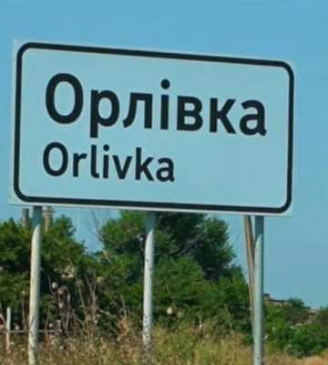 Огляд дороги Одеса-Рені в межах села Орлівка: що зроблено для безпеки школярів в умовах зростання трафіку вантажівок