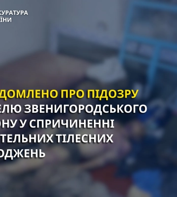 На Черкащині 82-річного чоловіка побили до смерті, затриманому вже повідомлено про підозру