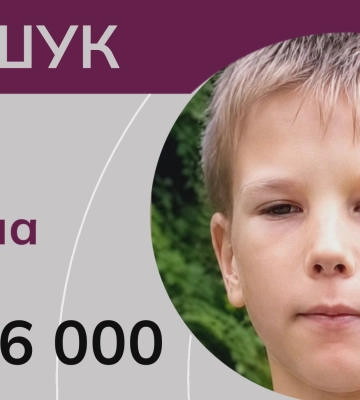 Просимо допомоги у розшуку 16-річного Єгора Щетини. ВІДЕО