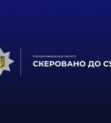 Перевищив допустиму швидкість у 2,5 рази та скоїв смертельну ДТП - у Сарнах судитимуть мотоцикліста