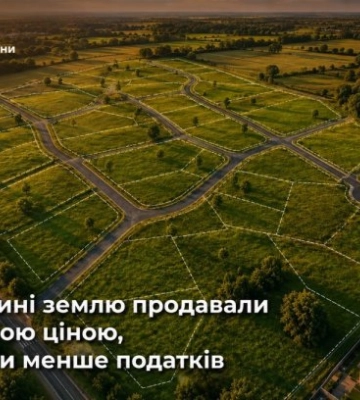 В Винницкой области землю продавали по заниженной цене, чтобы меньше платить налогов