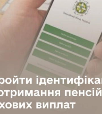 Пенсія по інвалідності III групи з вересня: від 2595 до 10 625 грн — хто скільки отримає