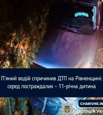 П’яний водій спричинив ДТП на Рівненщині: серед постраждалих - 11-річна дитина