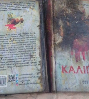 На BestsellerFest у Львові привезли обгорілі книжки з харківського складу, знищеного ударом РФ