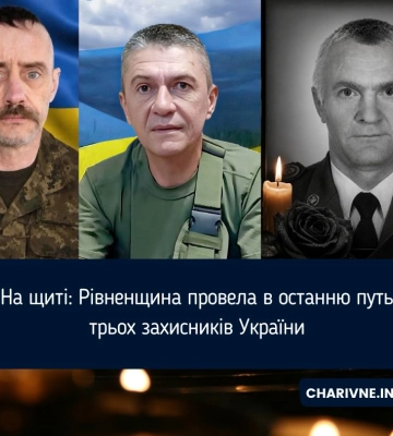 На щиті: Рівненщина провела в останню путь трьох захисників України