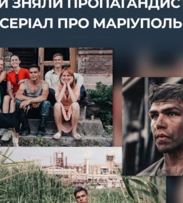 ЦПД: Росія зняла серіал про окупований Маріуполь із пропагандистським сюжетом про "відродження" міста