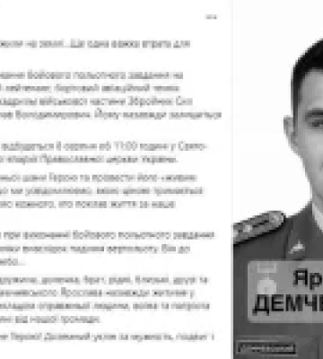 Старший лейтенант Ярослав Демчевський загинув унаслідок падіння військового вертольота на Кіровоградщині