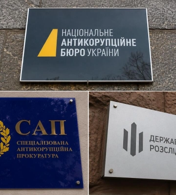 НАБУ, САП і ДБР: чим займаються три правоохоронні органи та які мають повноваження