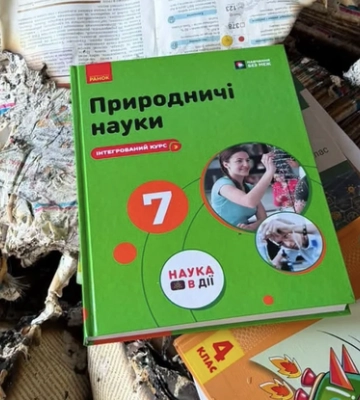 МОН: Частина школярів отримає підручники із затримкою через обстріли