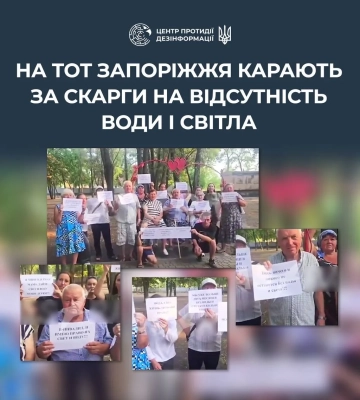 Жителі ТОТ у Запорізькій області через скарги на відсутність світла й води отримали адмінпротоколи - ЦПД