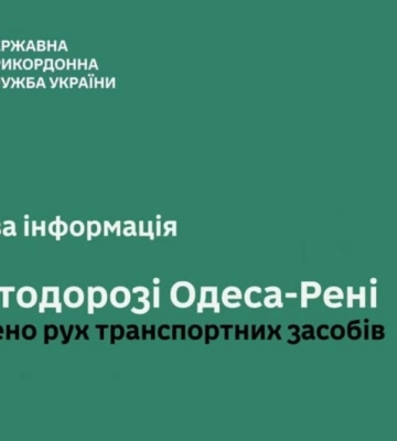 Внаслідок ворожих ударів рф обмежено рух трасою Одеса-Рені