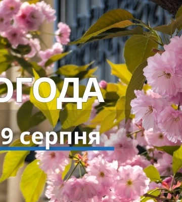 Якою буде погода у Харкові та області 9 серпня