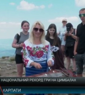 Вище хмар і звуків Карпат: 35 цимбалістів піднялися на Говерлу заради національного рекорду (відео)