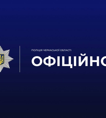 За фактом жорстокого поводження з тваринами поліцейські Черкащини розпочали кримінальне провадження