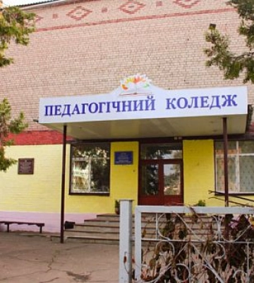Бахмутський педагогічний коледж переїжджає до Кривого Рогу: що відомо про навчання