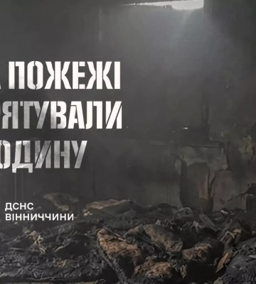 На Вінниччині недопалок підпалив ліжко, в якому ледь не загинув чоловік