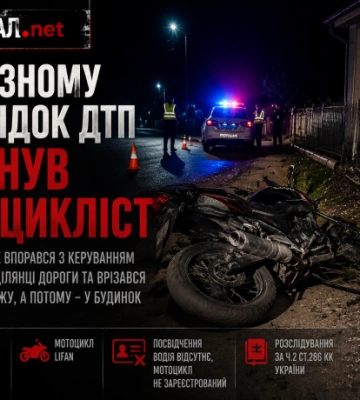 У Березному внаслідок ДТП загинув 18-річний мотоцикліст