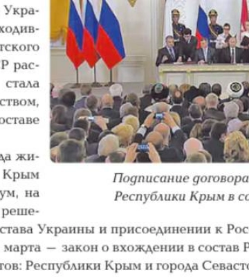 Москва передала школам двох країн Європи книги про Путіна, де вихваляють анексію Криму