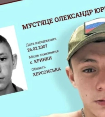 Зниклий чотири роки тому український підліток опинився в російській армії