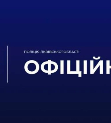 У Львові знайдено сумку з автоматичною зброєю та боєприпасами, - поліція
