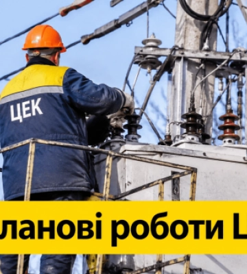 Свет отключат по десяткам адресов: плановые работы 10–14 августа