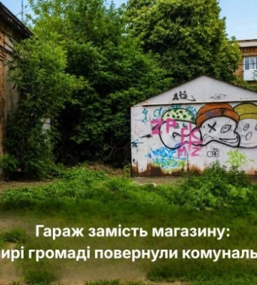 Гараж вместо магазина: в Житомире общине вернули коммунальную землю